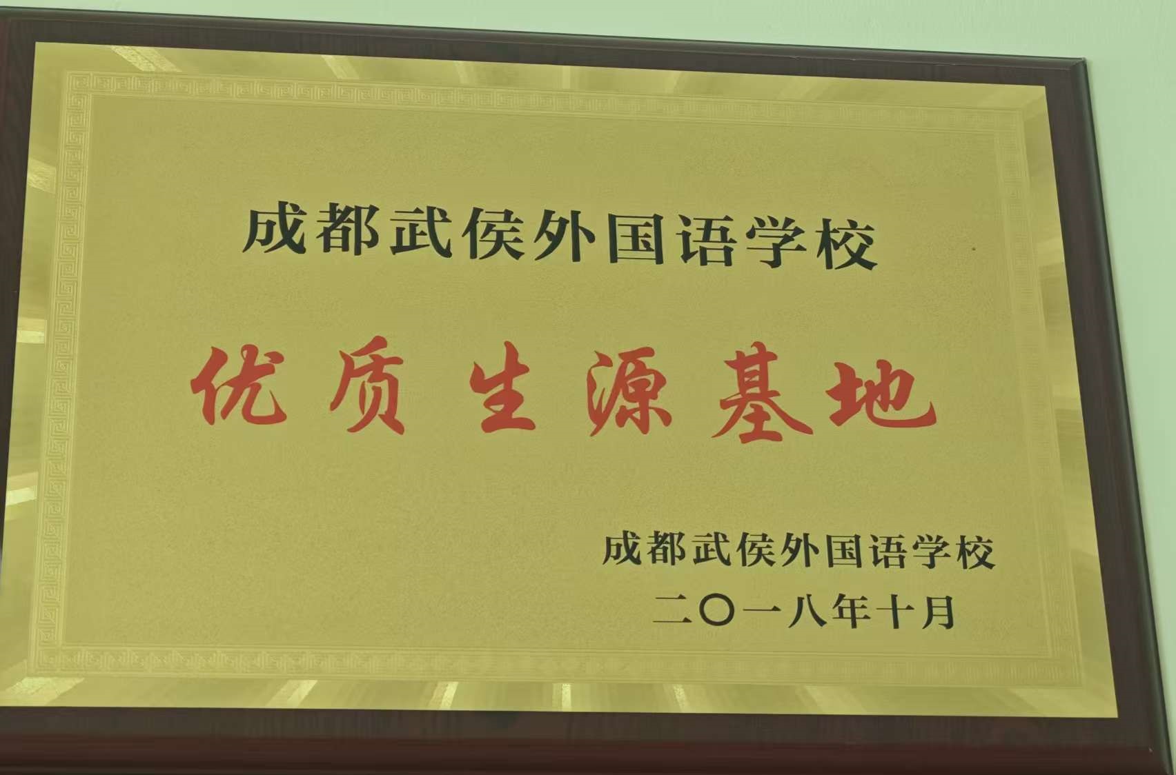 达州幼儿园